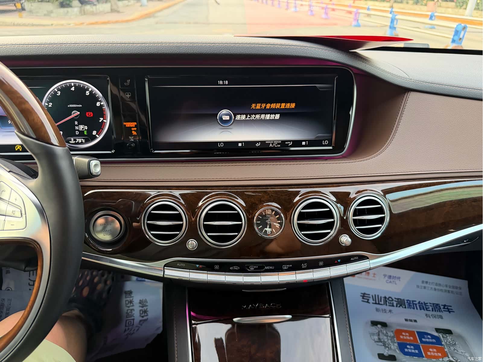 Maybach S-Class, 2017 23