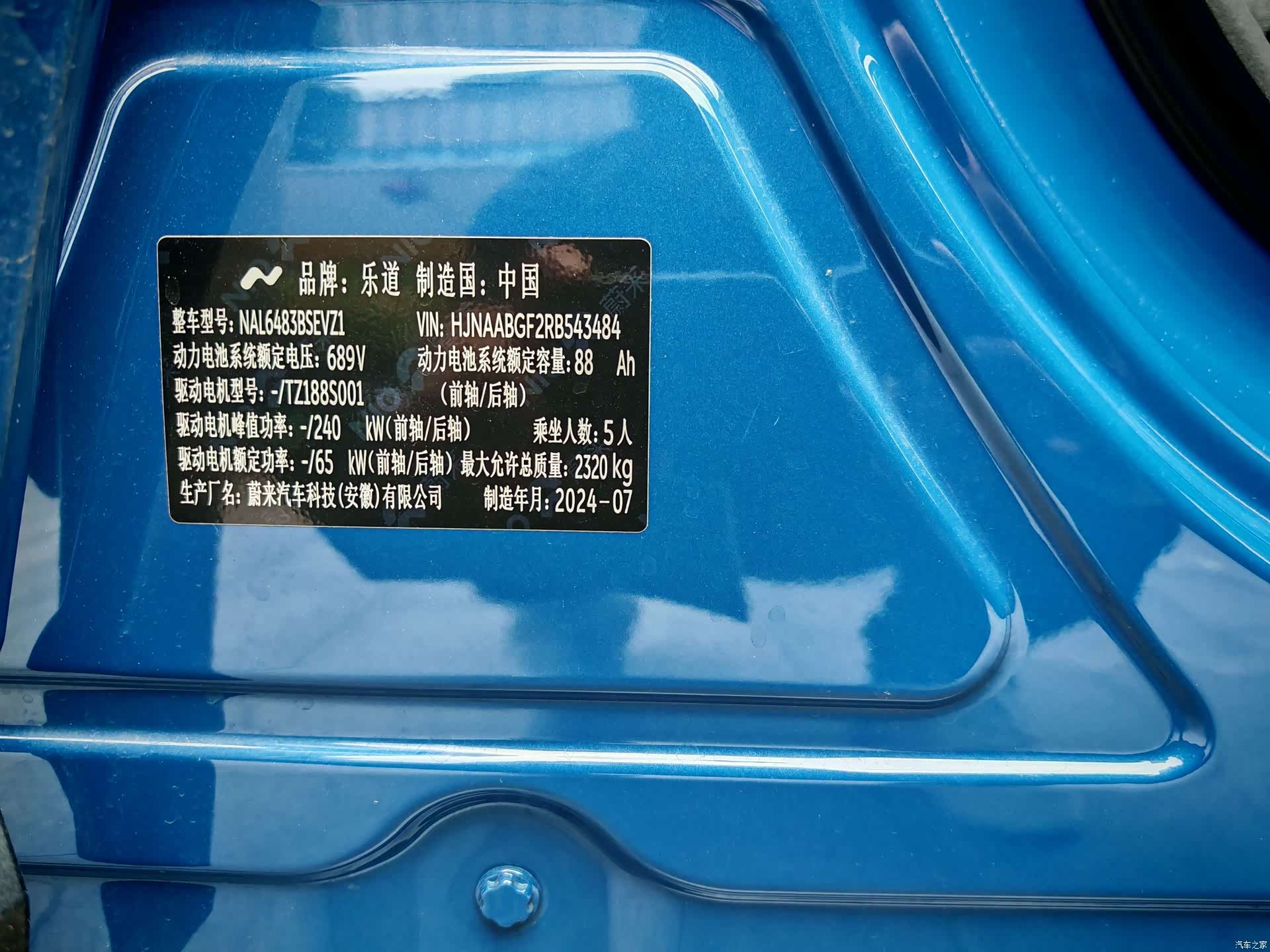 NIO L60, 2024 21