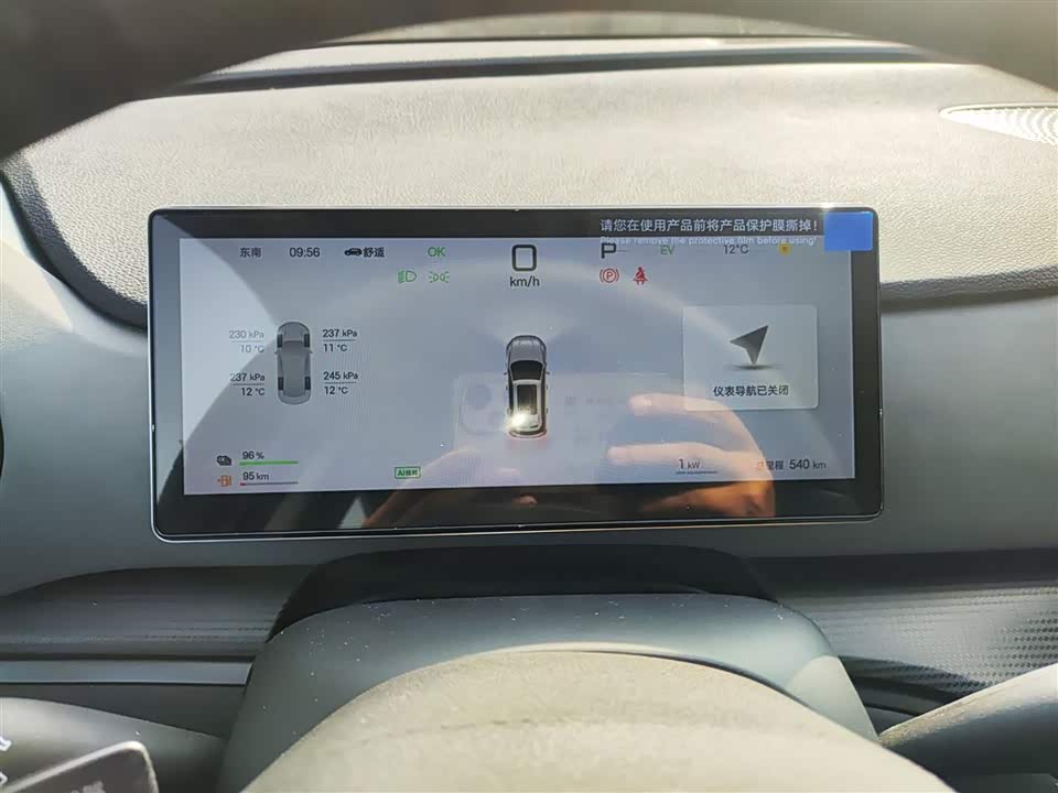 BYD Sea Lion 05 DM-i