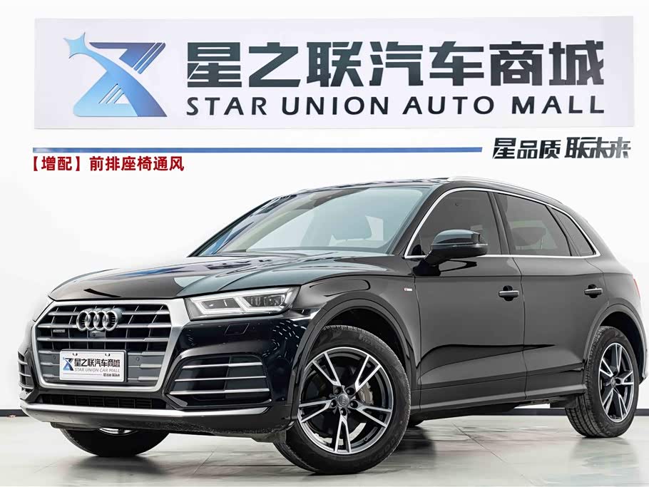 Audi Q5L