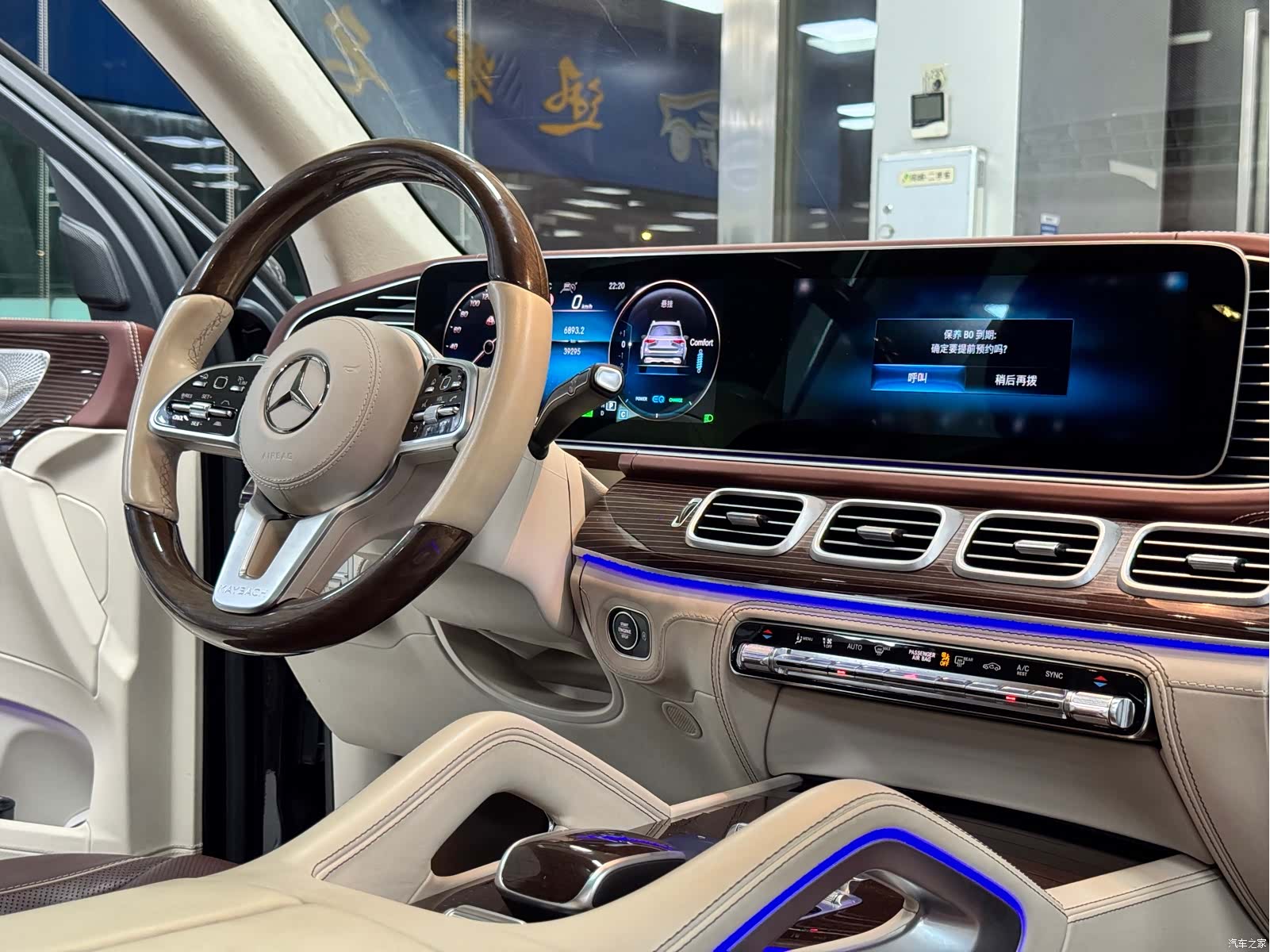 Maybach GLS, 2023 18