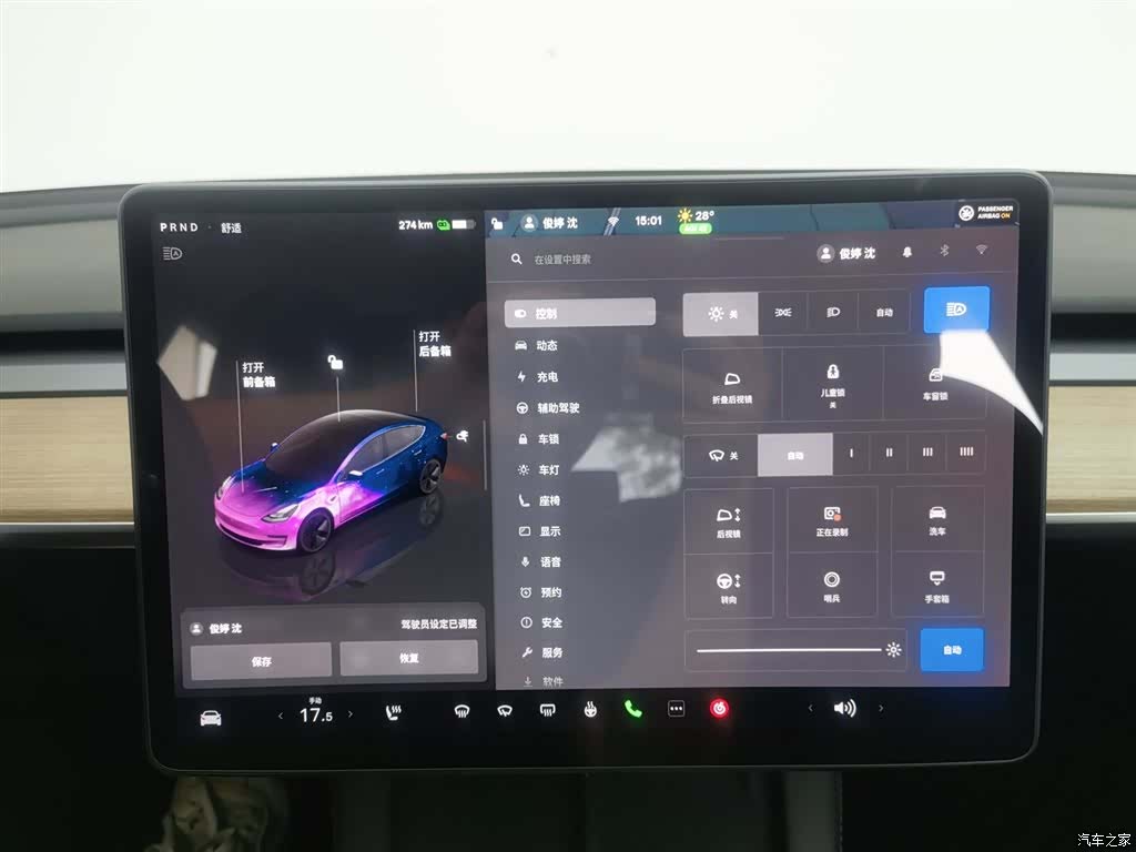 Tesla Model 3, 2023 21