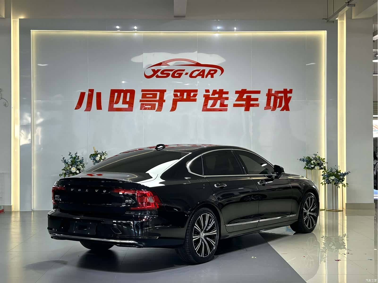 Volvo S90, 2023 7