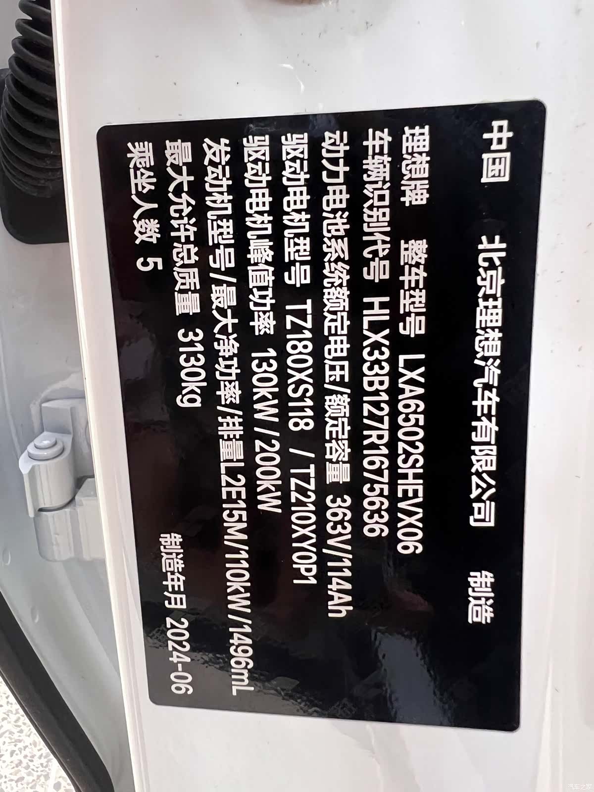 Li Auto L7, 2024 31