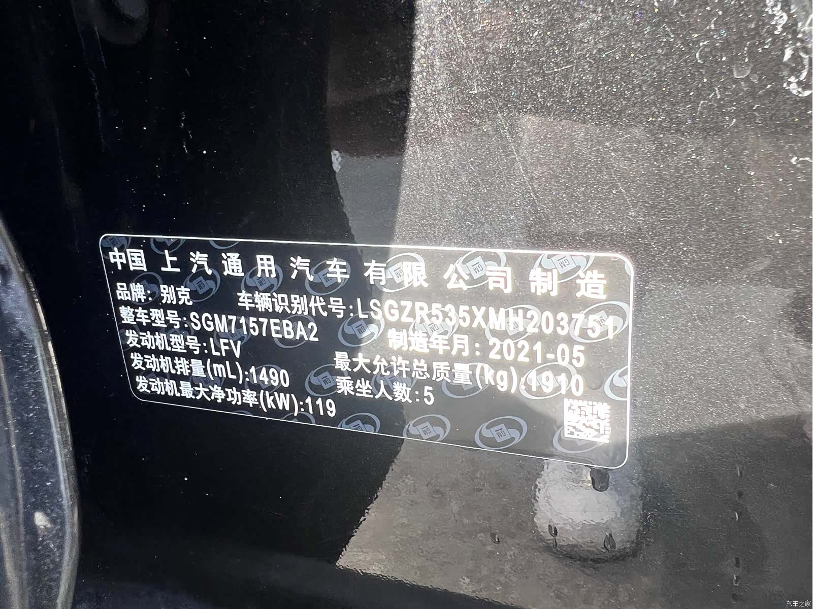 Buick Regal, 2021 28