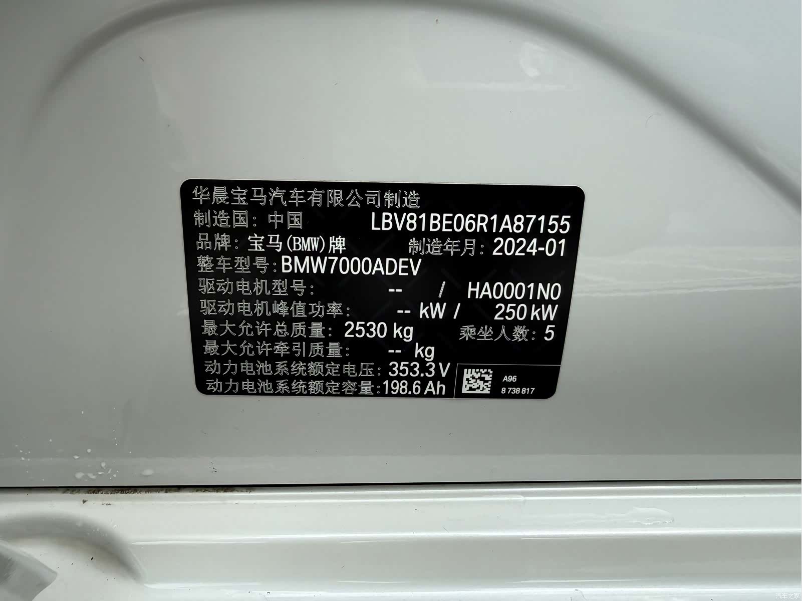 BMW i3, 2024 12