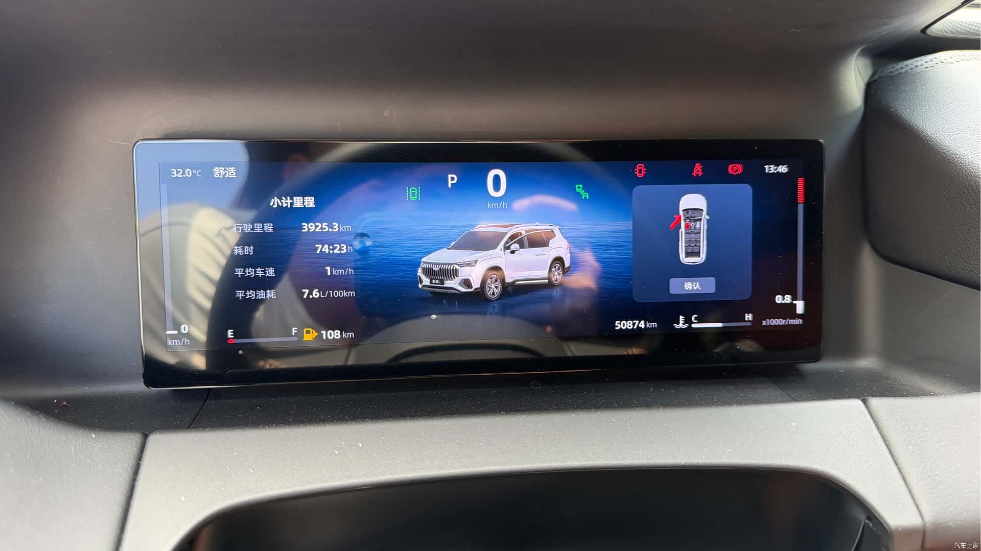 Geely Haoyue, 2024 7