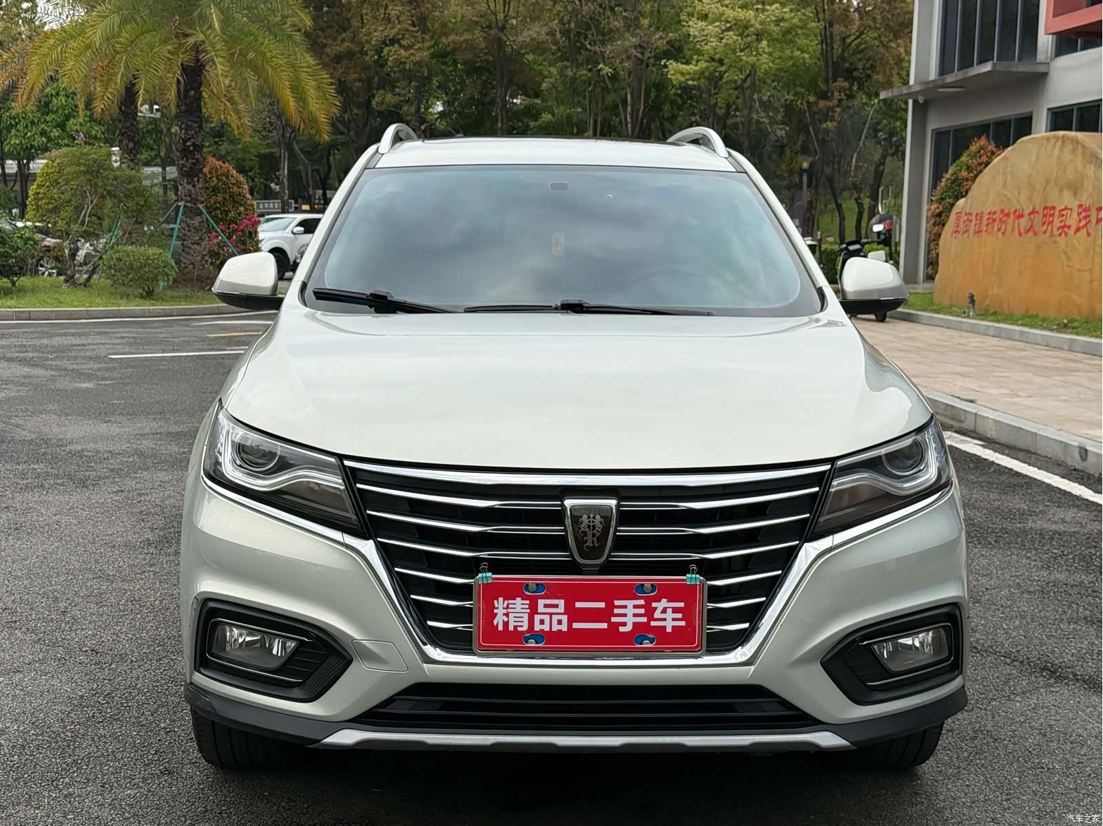 Roewe RX5, 2020 2