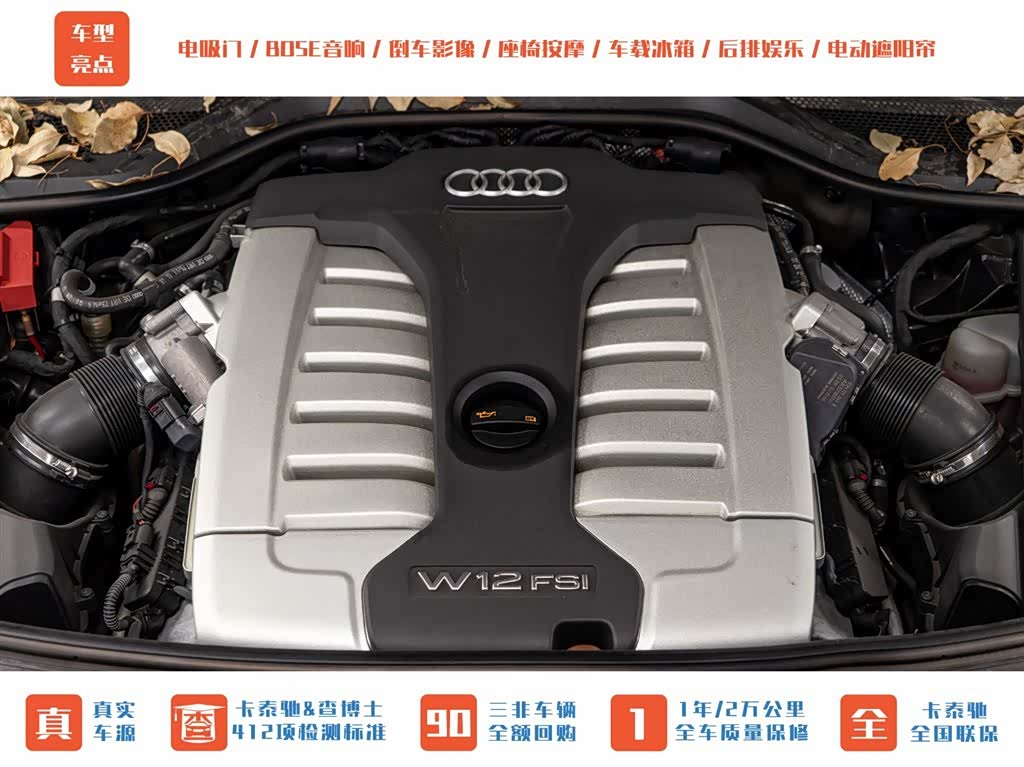 Audi A8L, 2013 4