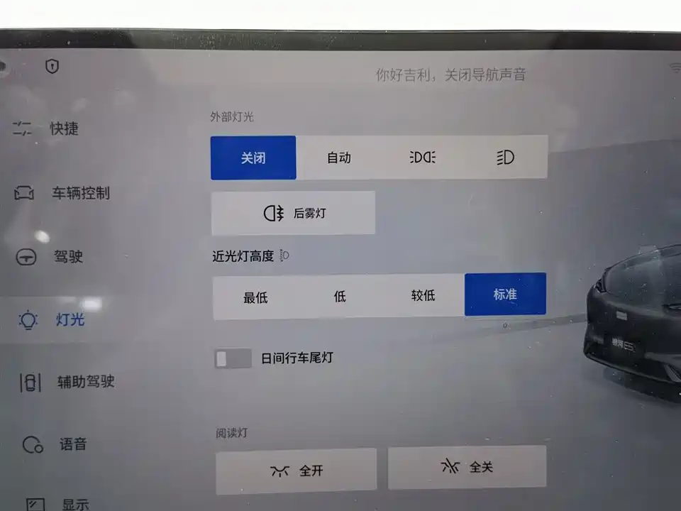 Geely Galaxy Galaxy E5