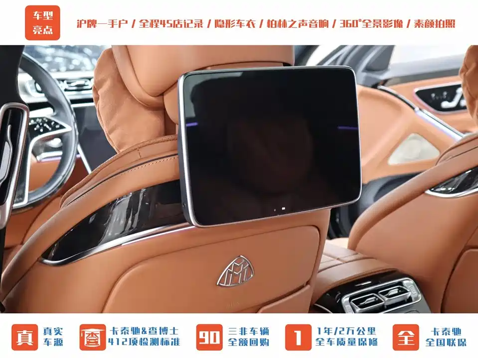 Mercedes-Benz Maybach S-class