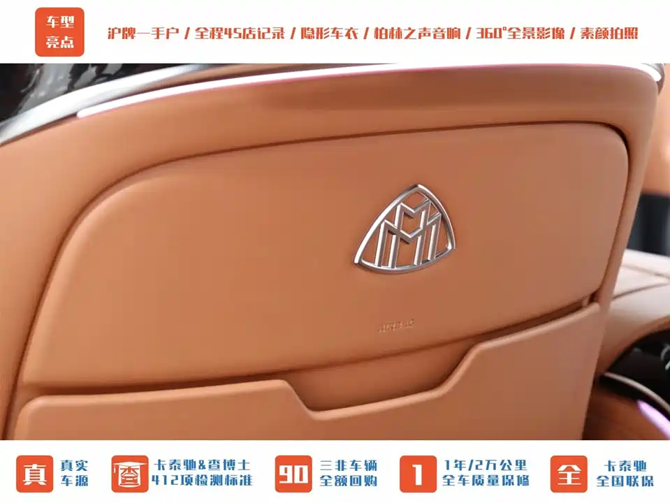 Mercedes-Benz Maybach S-class