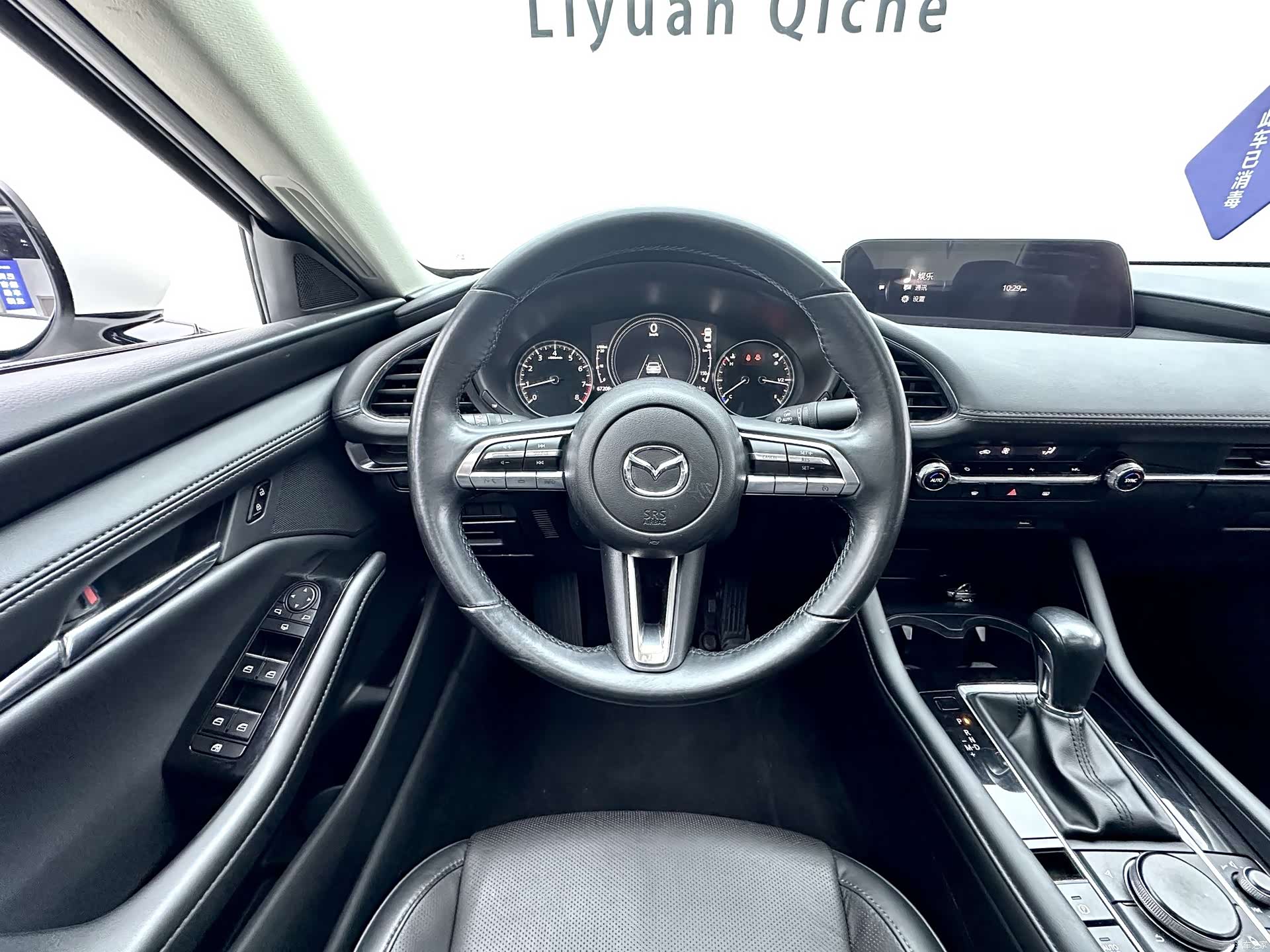 Mazda Mazda3, 2021 7