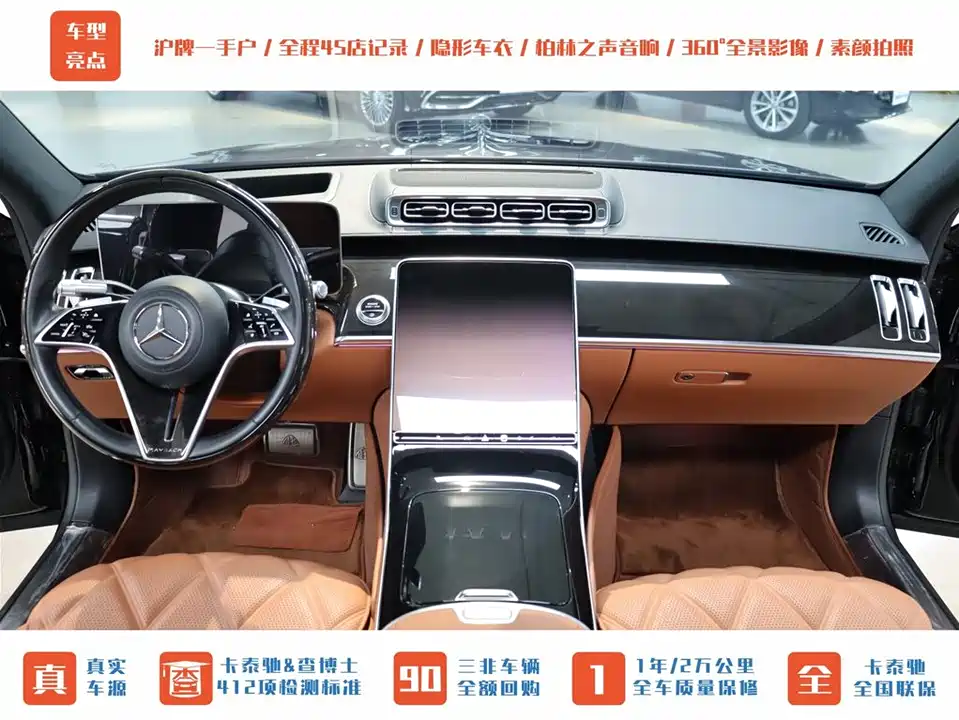Mercedes-Benz Maybach S-class