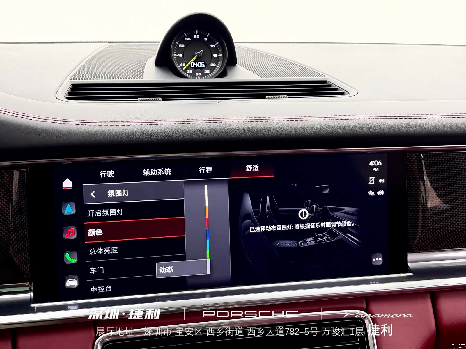Porsche Panamera, 2022 21