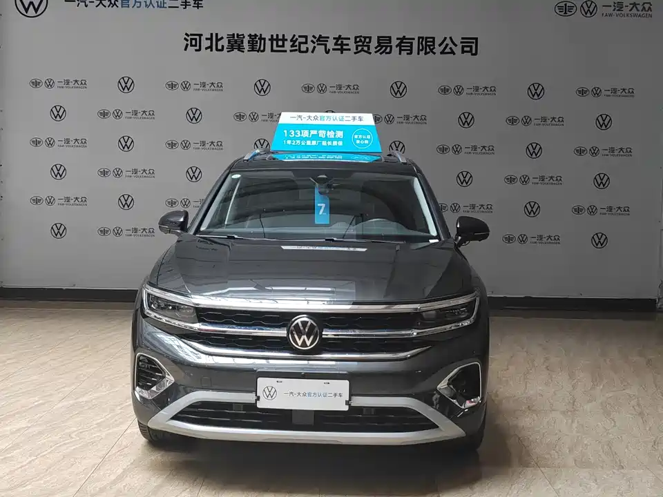 Volkswagen Lanjing