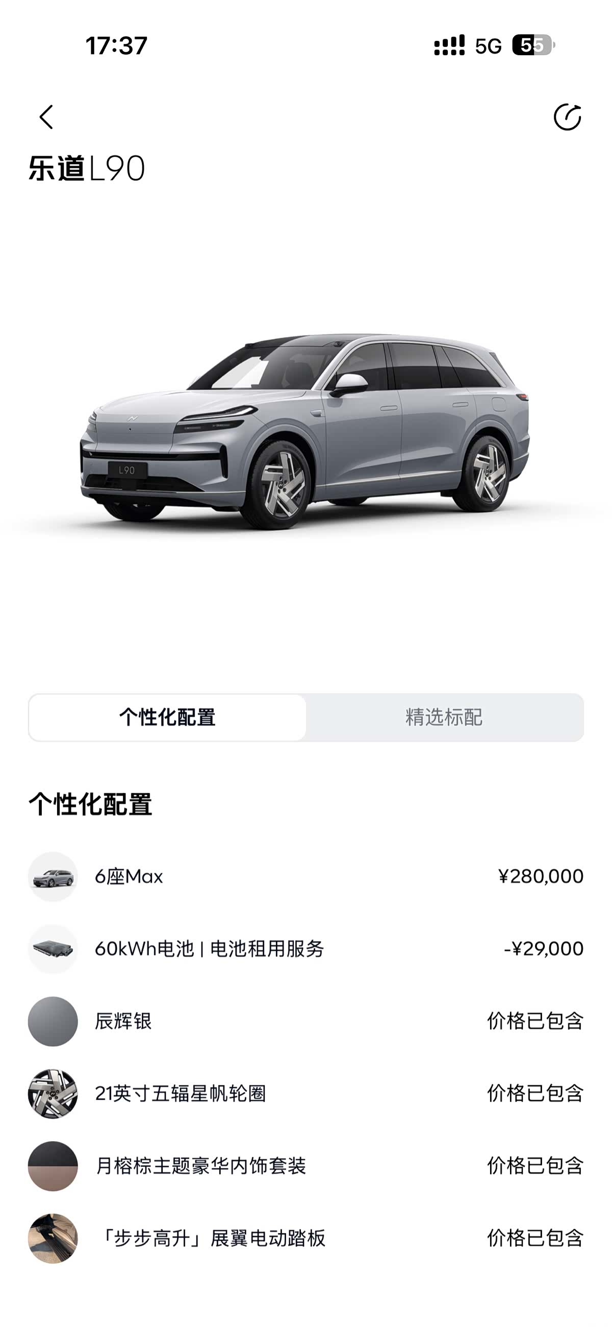 NIO L90, 2025 18