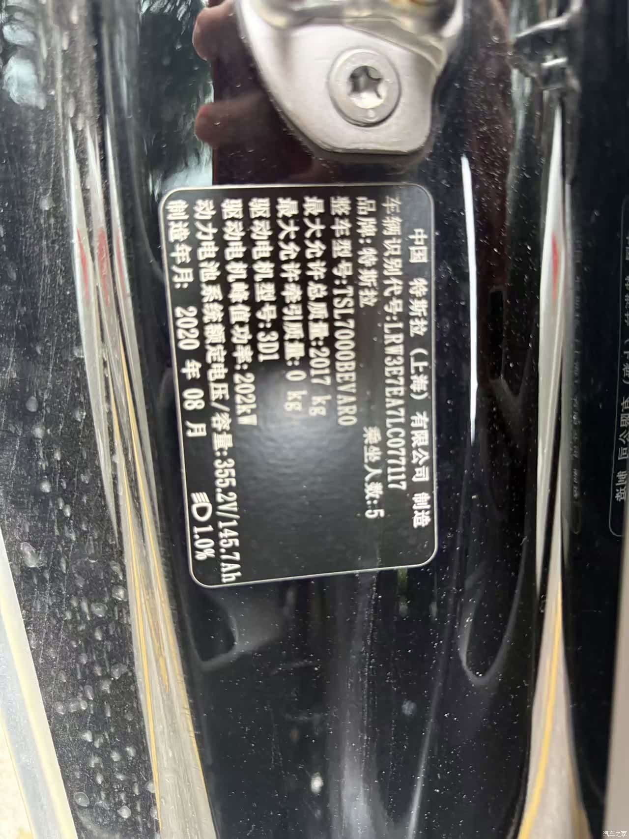 Tesla Model 3, 2020 12