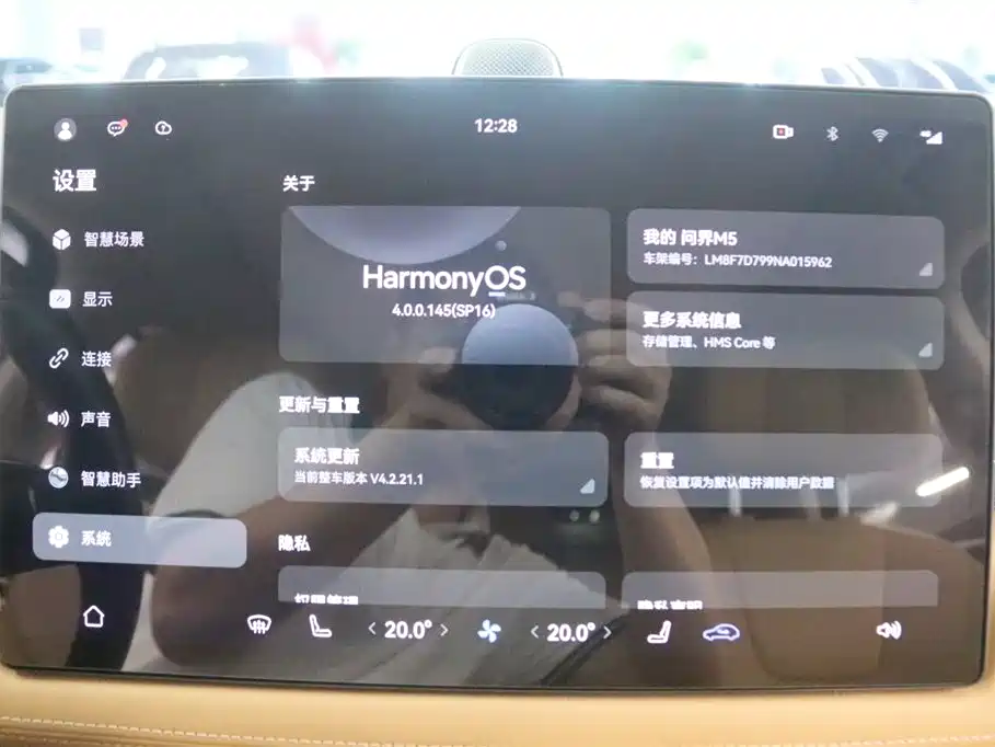 AITO Ask the world M5