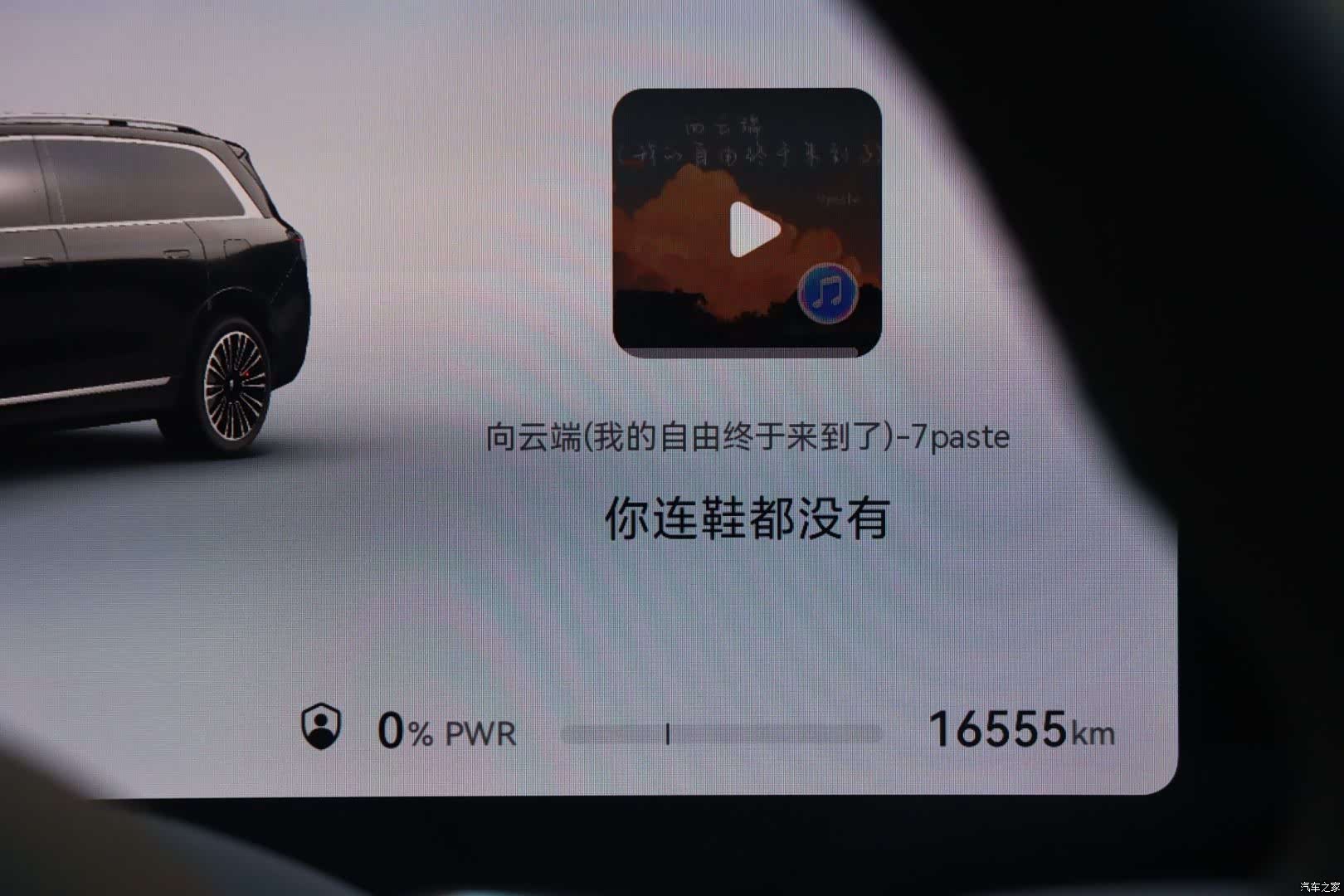 AITO M9, 2024 19