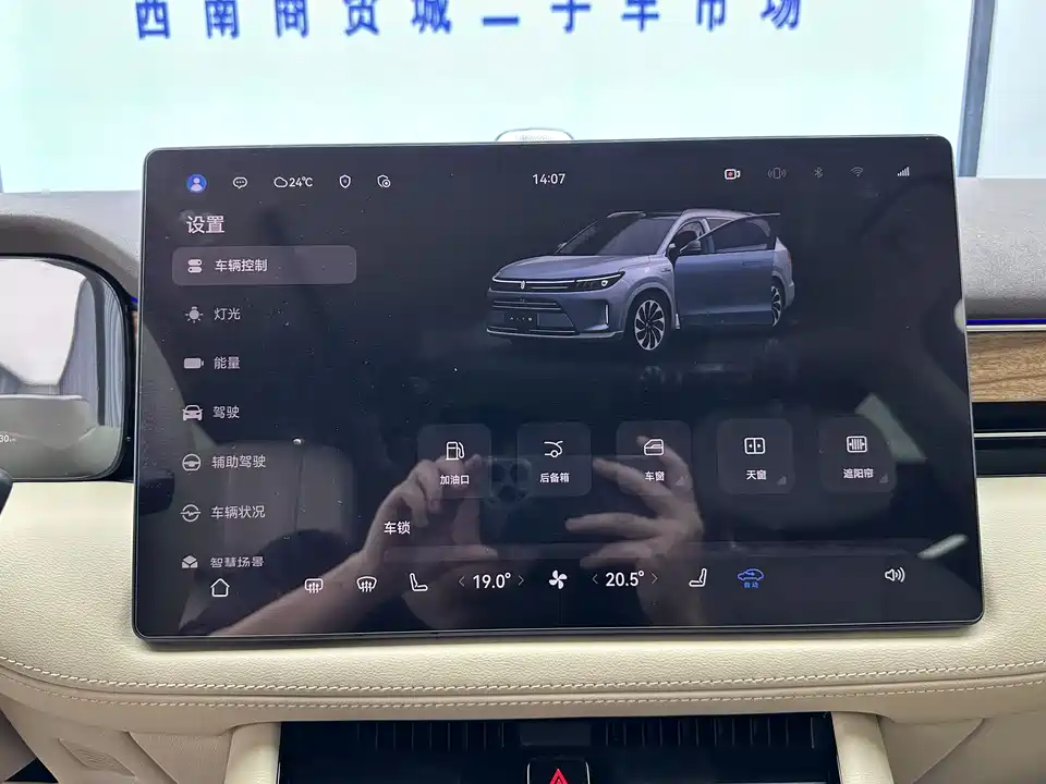 AITO Ask the world M7