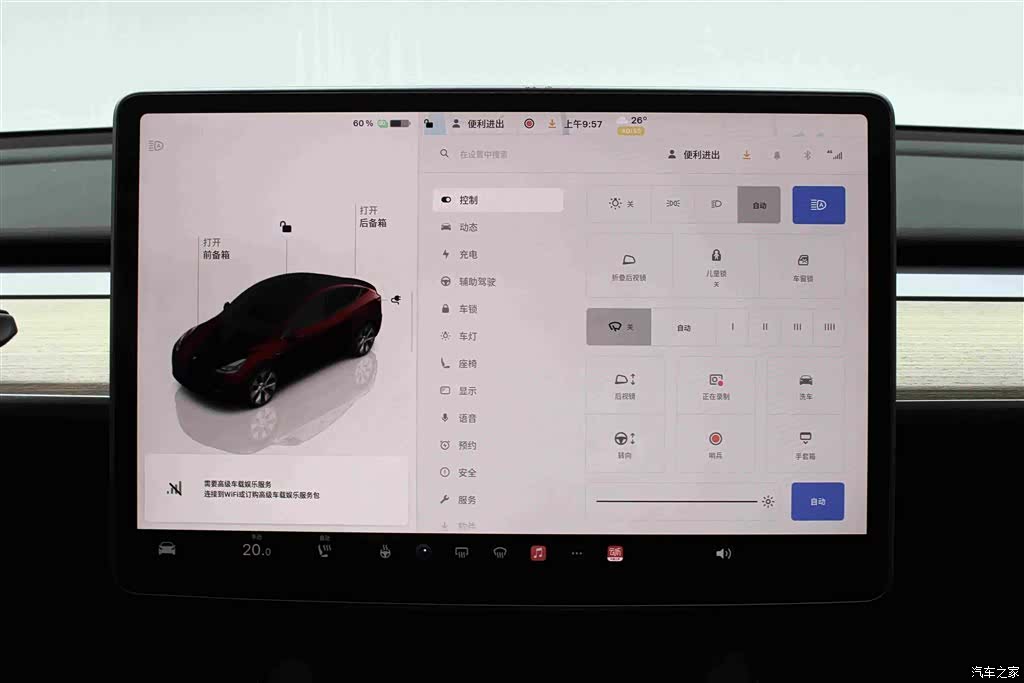 Tesla Model Y, 2023 7