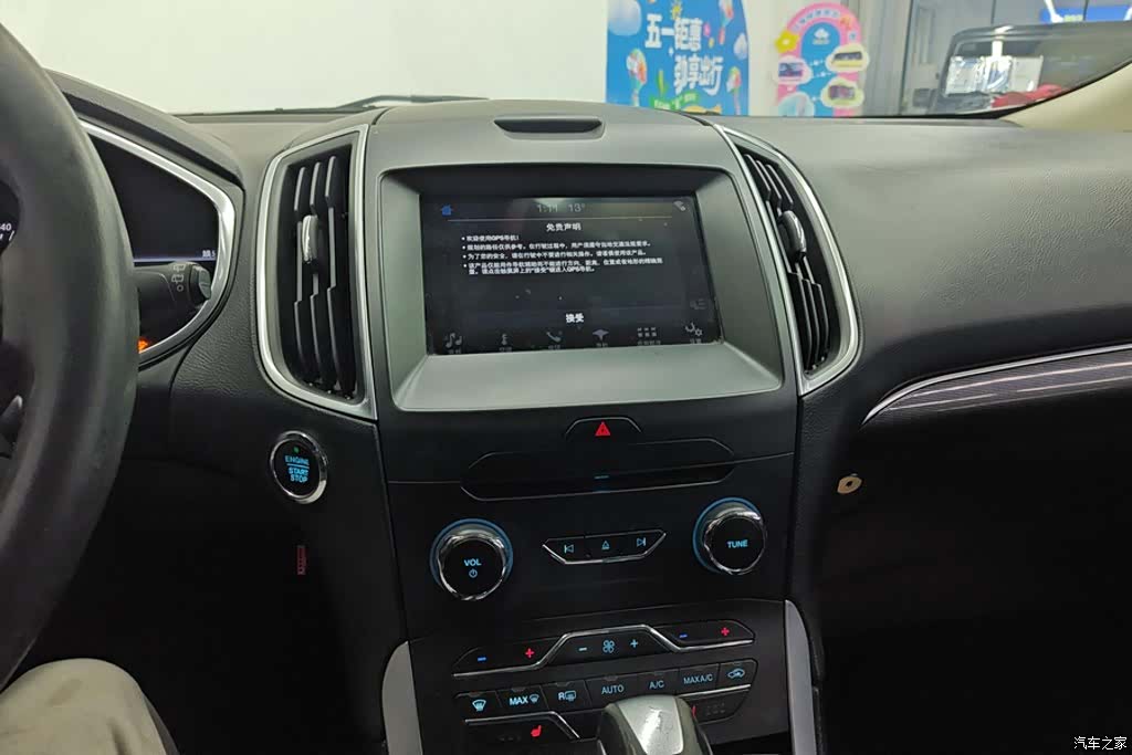Ford Edge, 2017 13