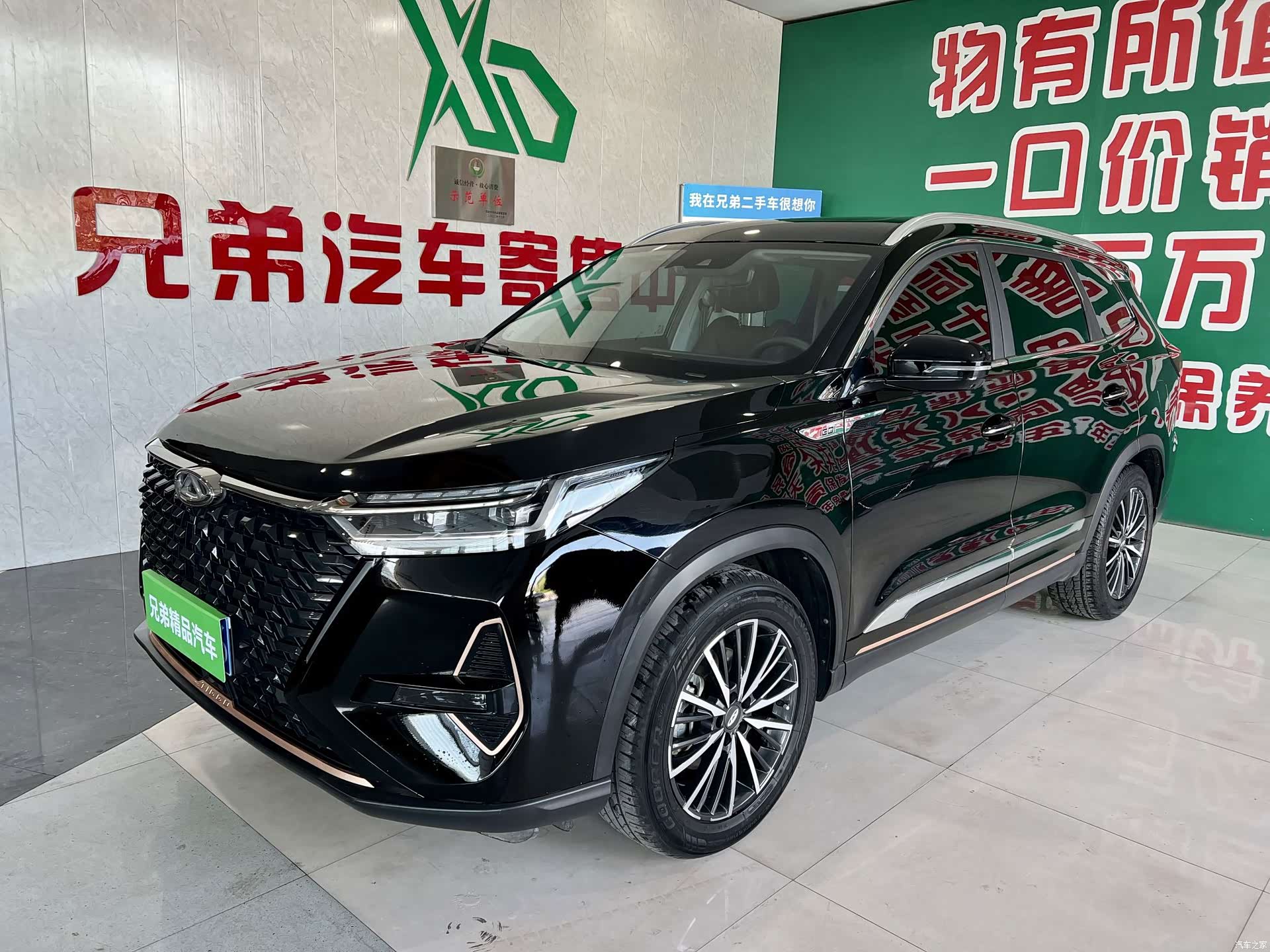 Chery Tiggo 8, 2022 1