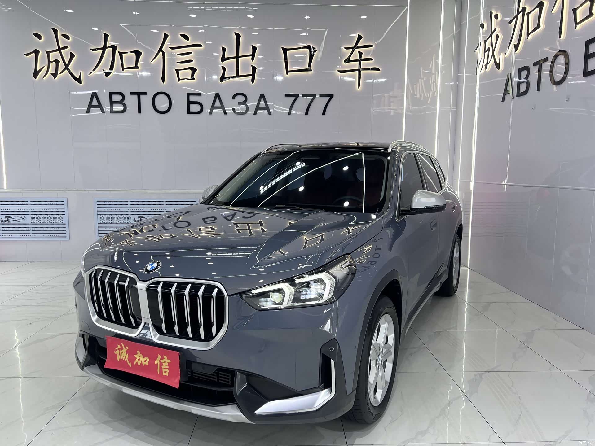 BMW X1, 2024 1