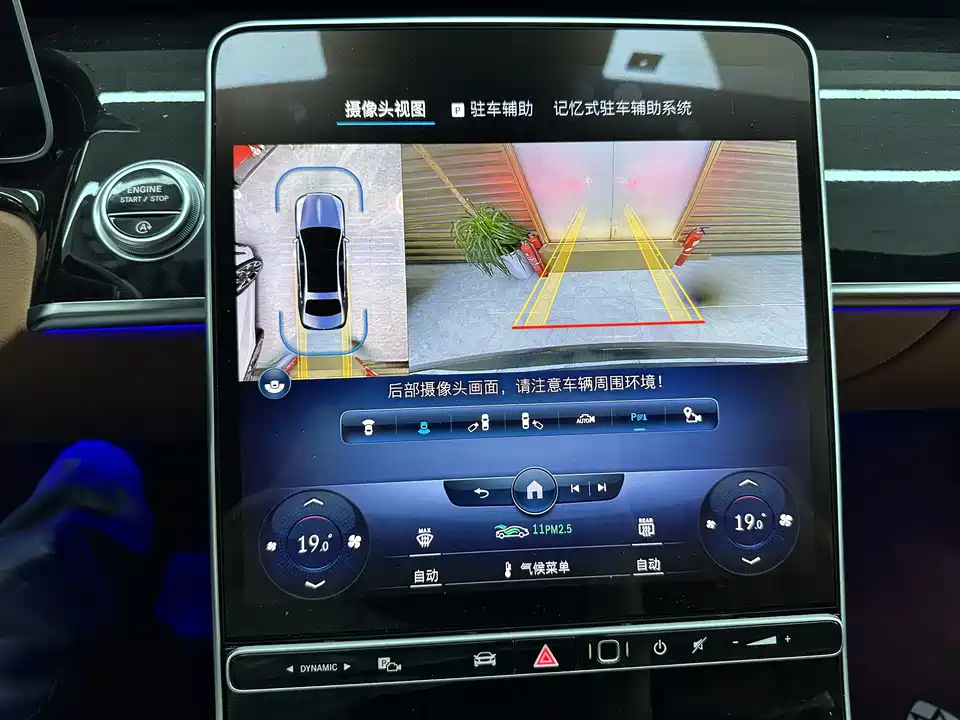 Mercedes-Benz Maybach S-class