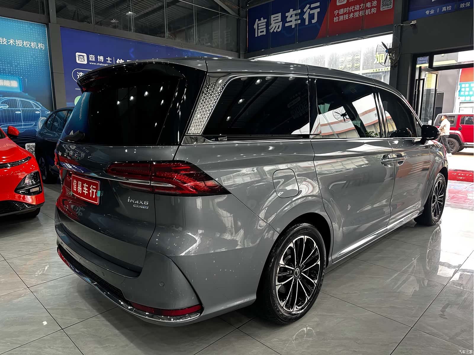 Roewe iMAX8, 2023 21
