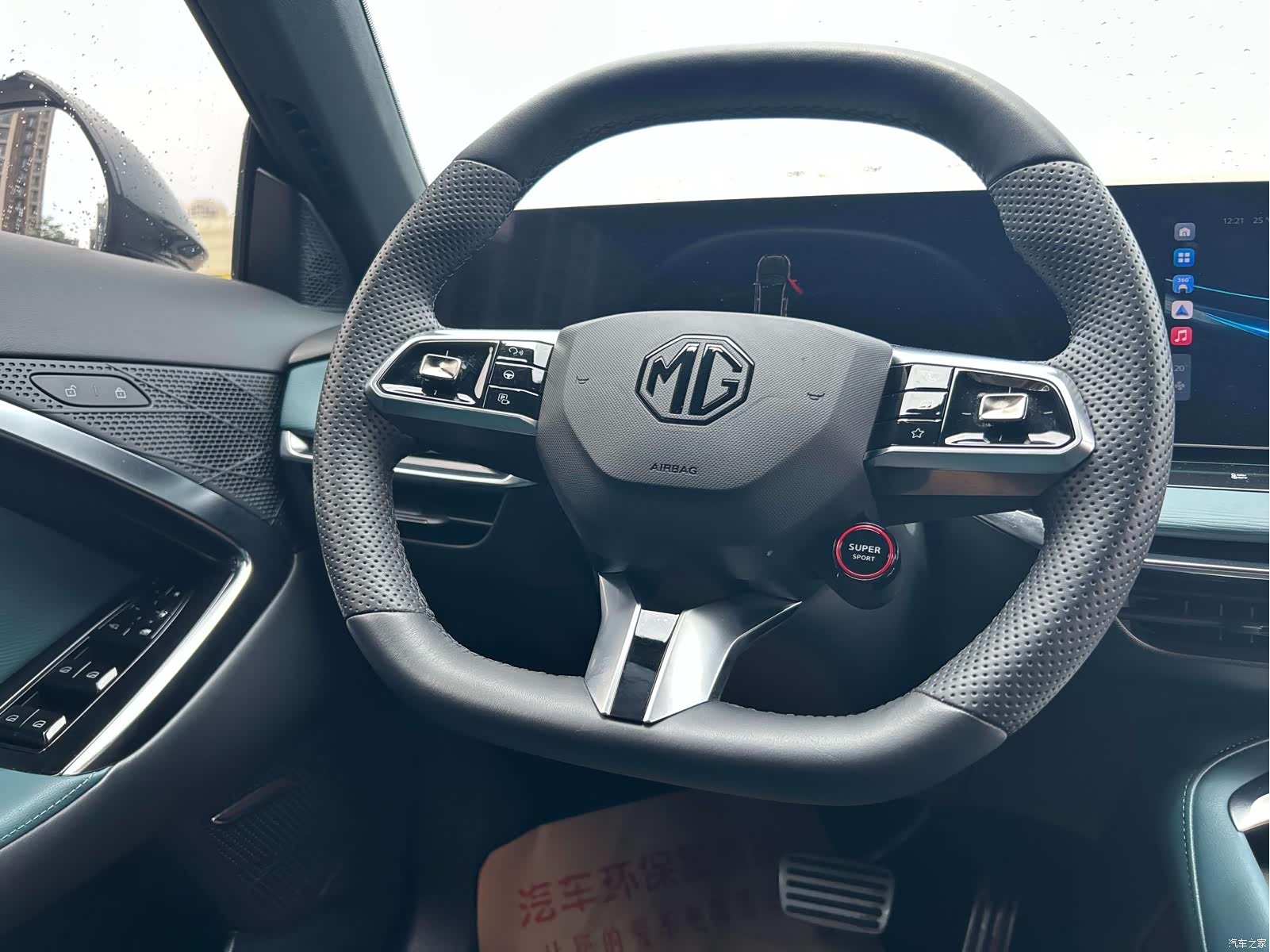 MG MG7, 2023 10