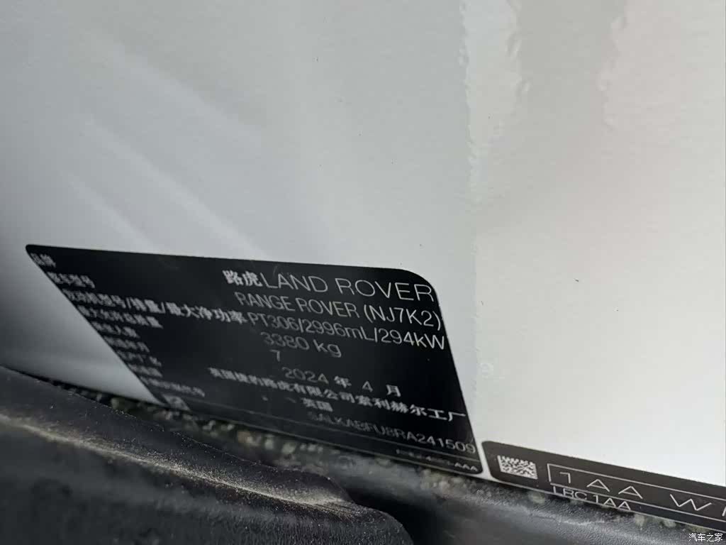 Land Rover Range Rover, 2024 4