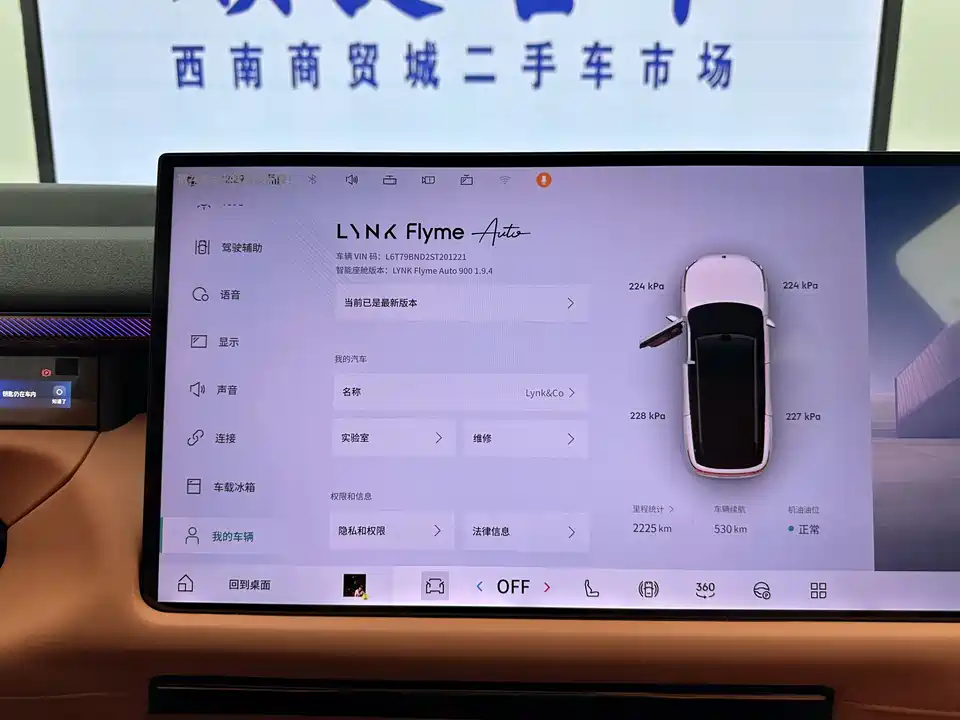 Lynk & Co 900