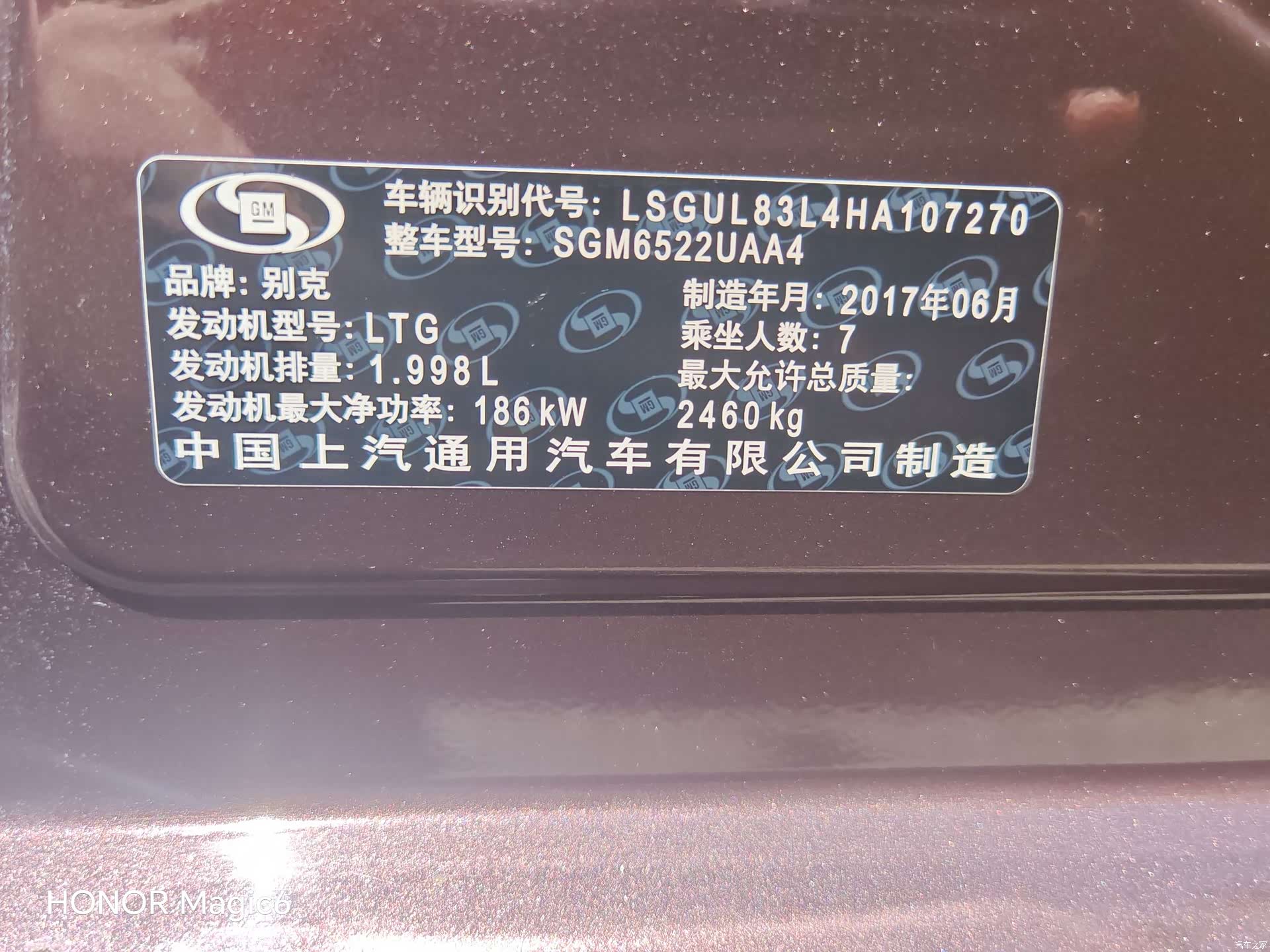 Buick GL8, 2017 30