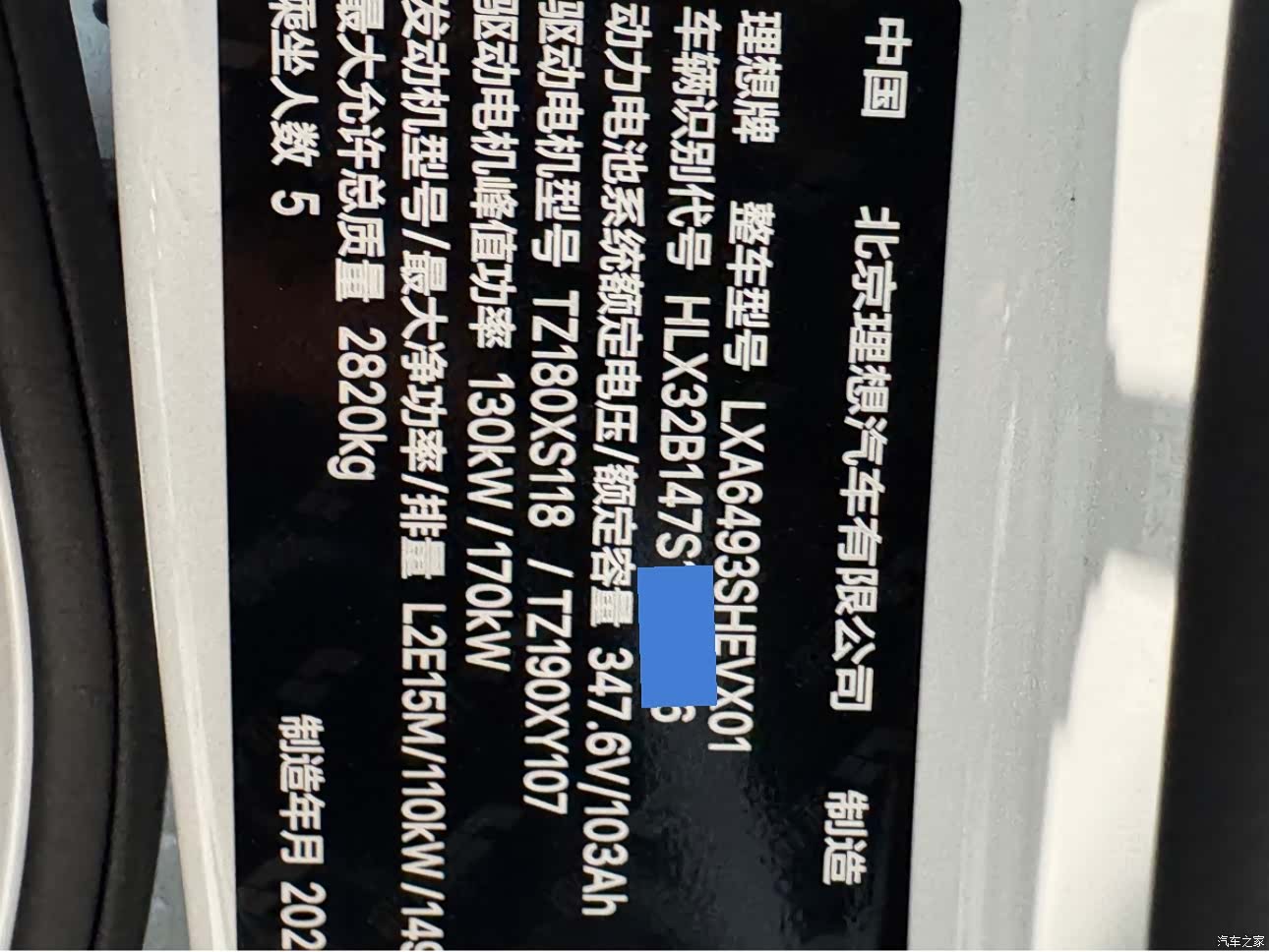 Li Auto L6, 2025 14