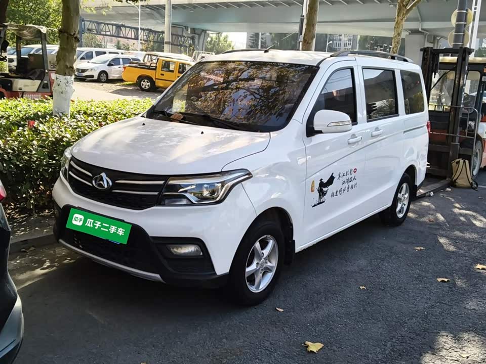 Changan Kaicheng Uno S