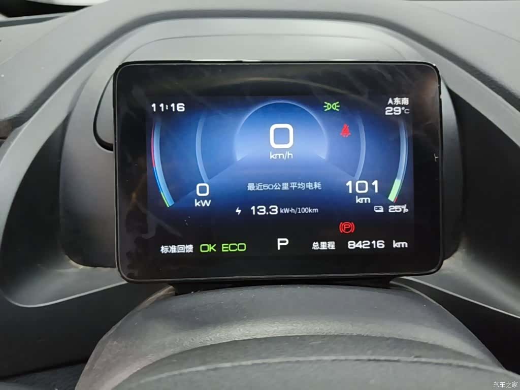 BYD Qin, 2023 12