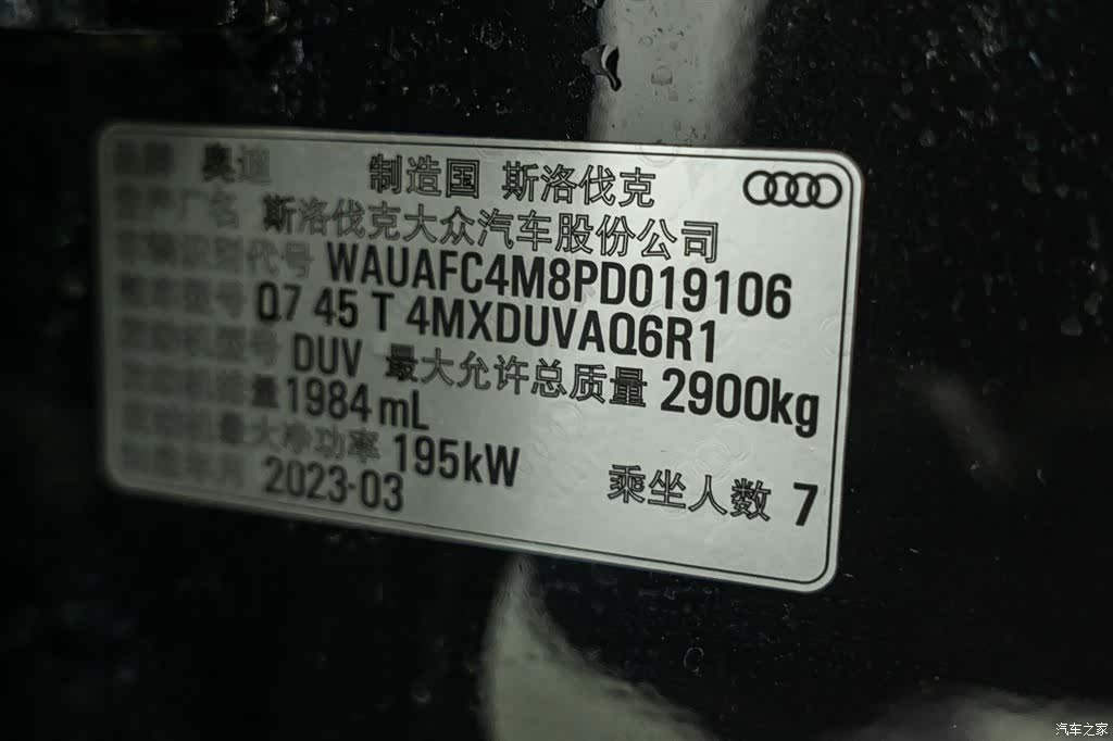 Audi Q7, 2023 26