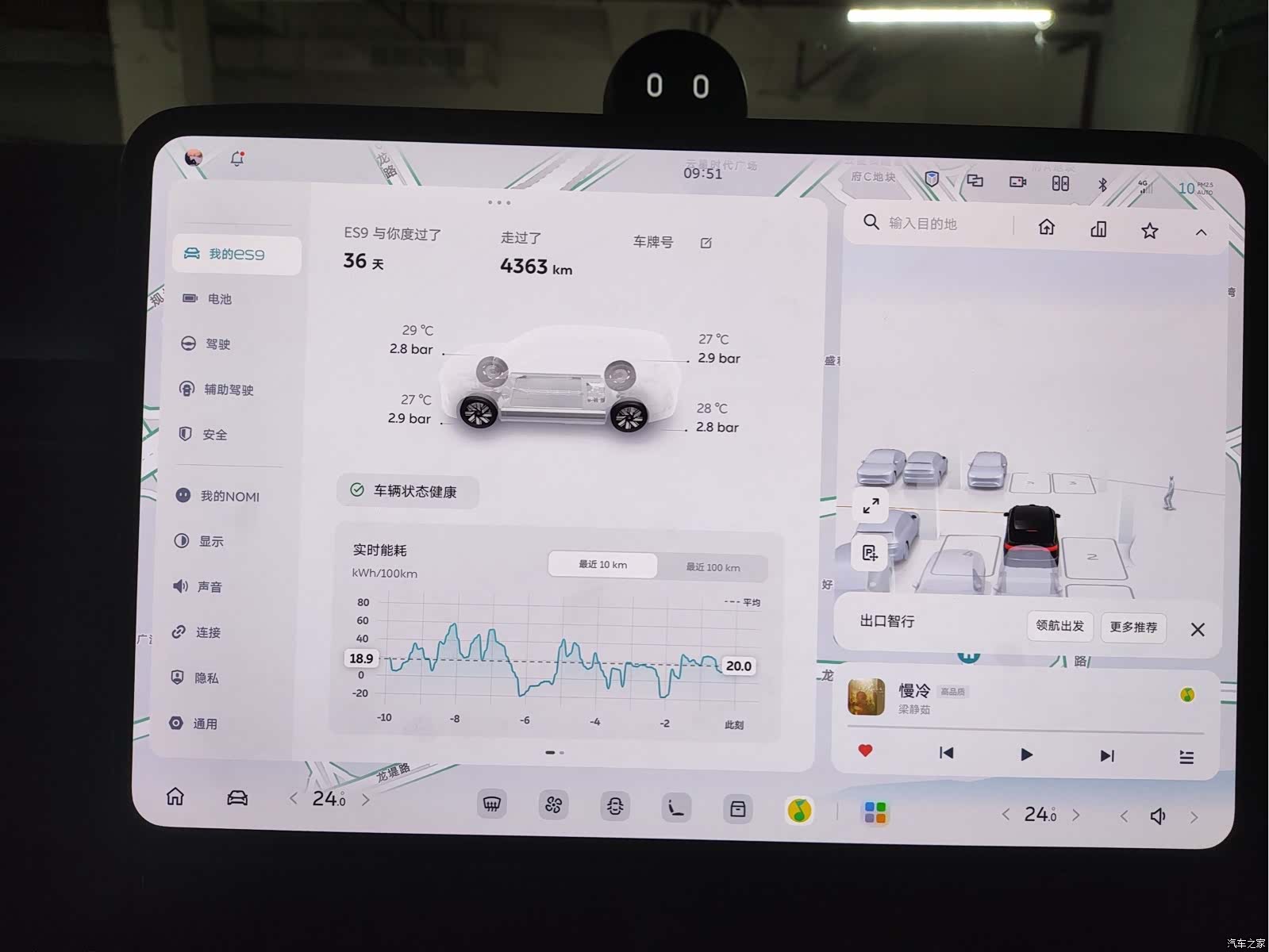 NIO ES9, 2026 8