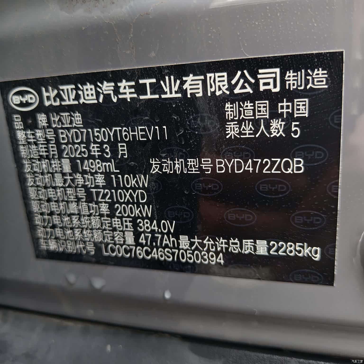 BYD Han, 2025 8