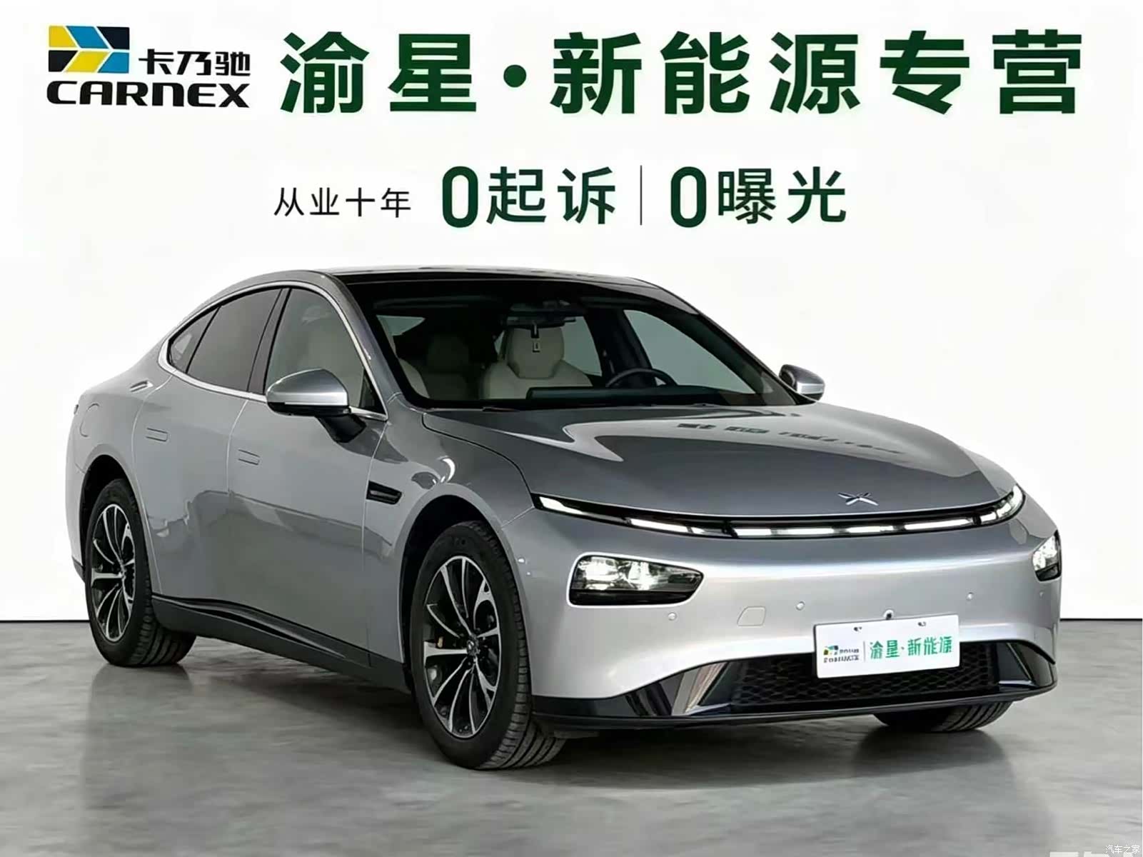 Xpeng P7, 2022 3
