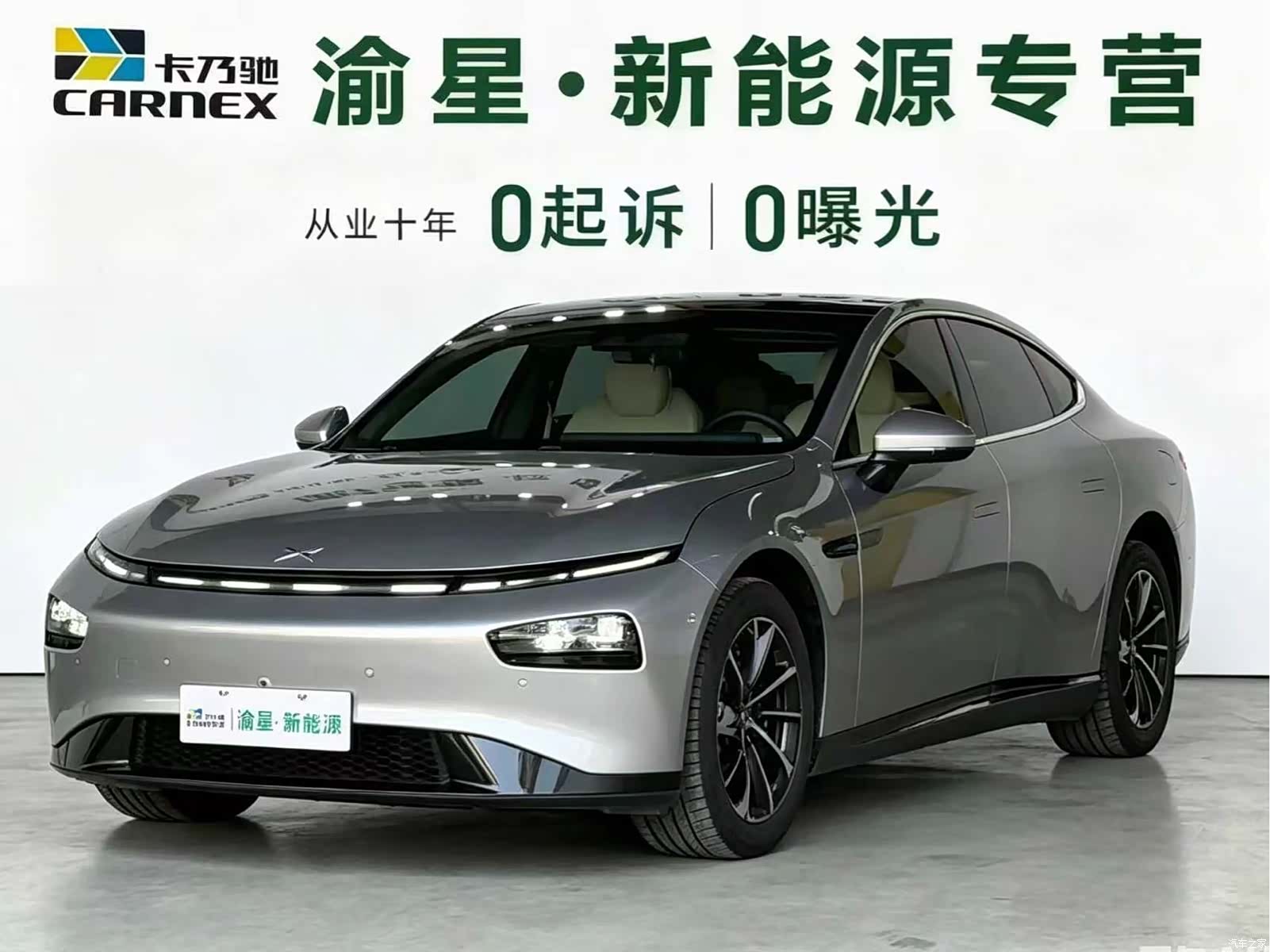 Xpeng P7, 2022 1