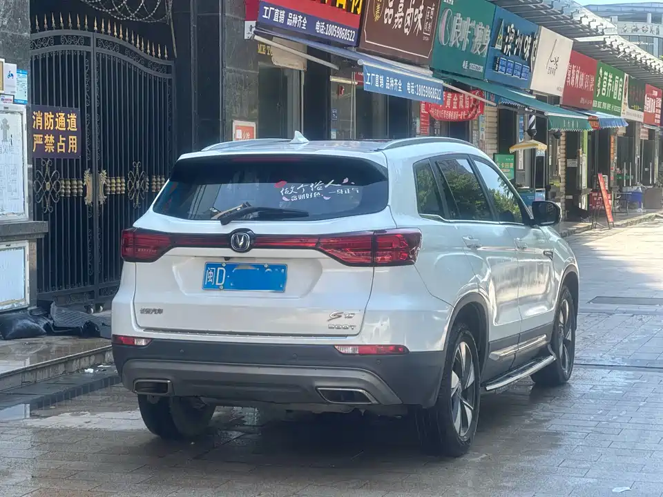 Changan CS75