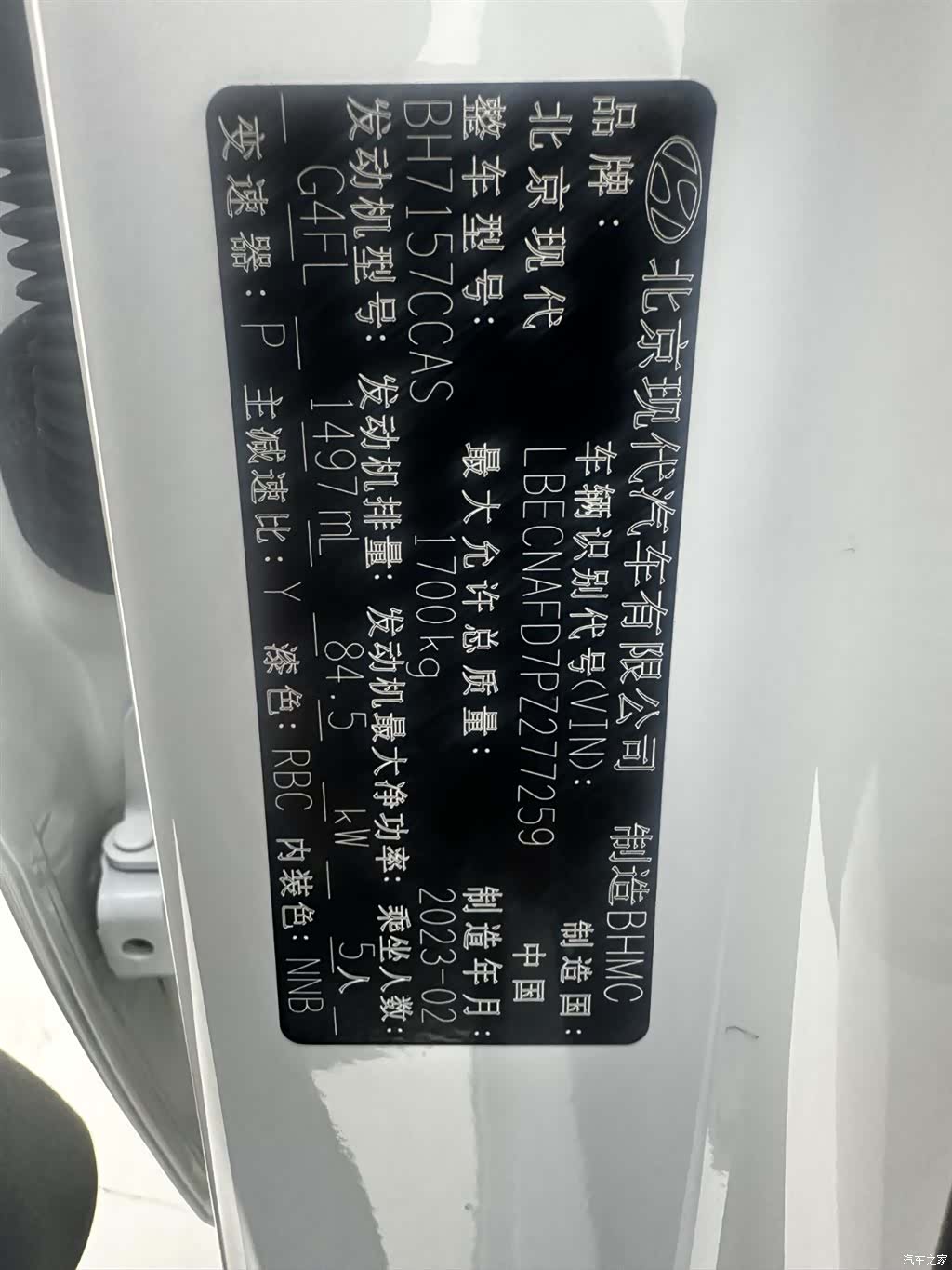 Hyundai Elantra, 2023 18