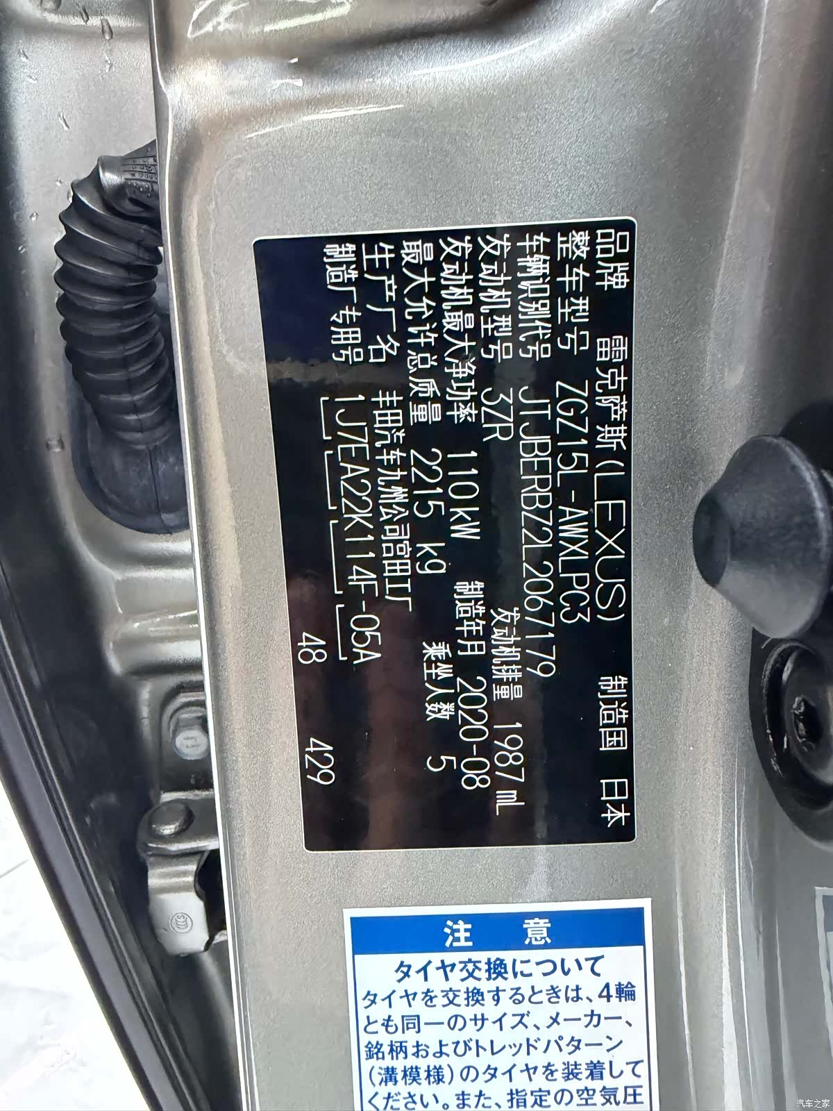Lexus NX, 2020 25