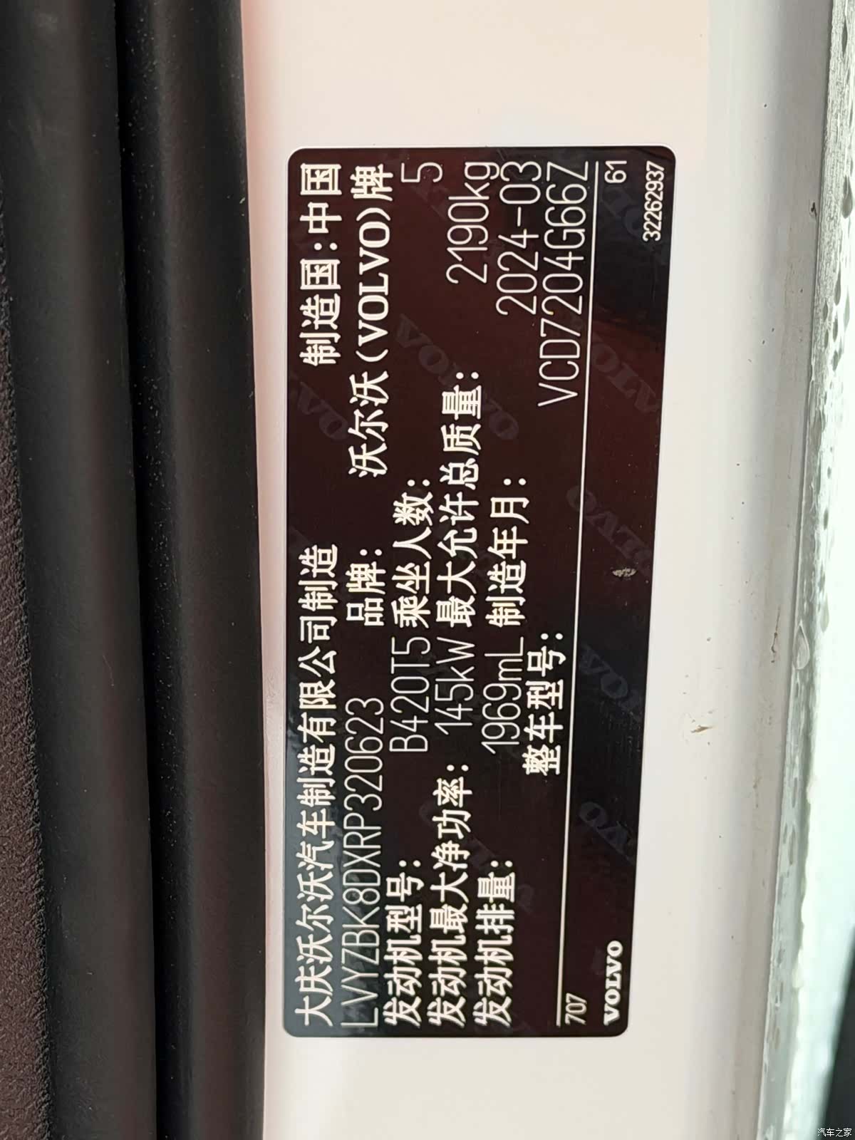 Volvo S60, 2024 16