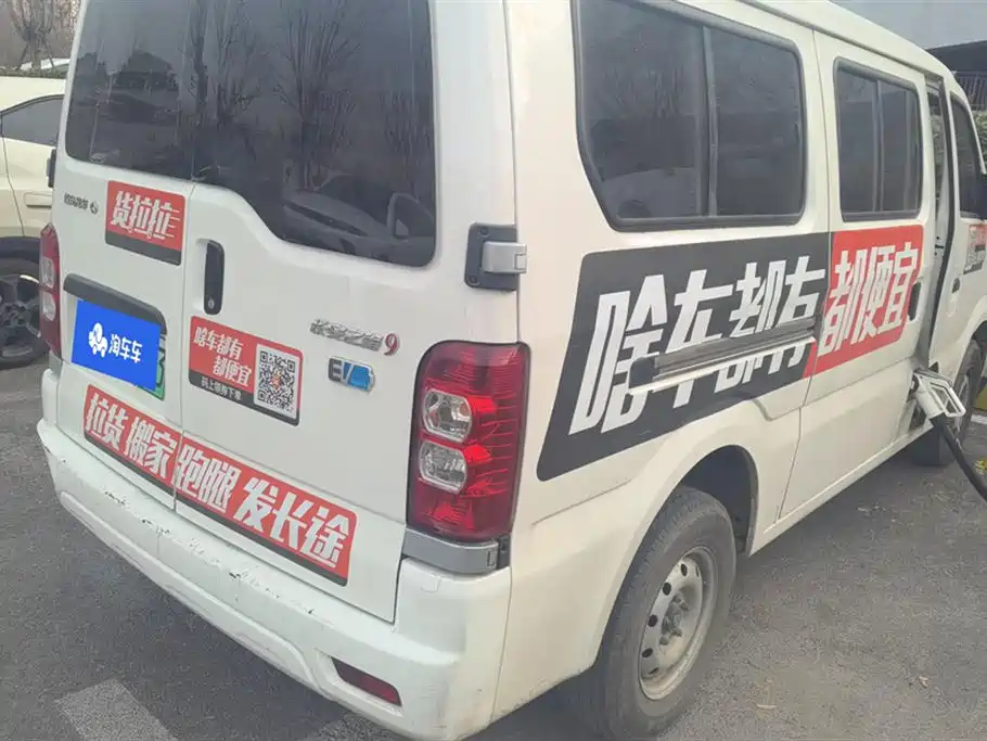 Changan Kaicheng Changan Star 9EV