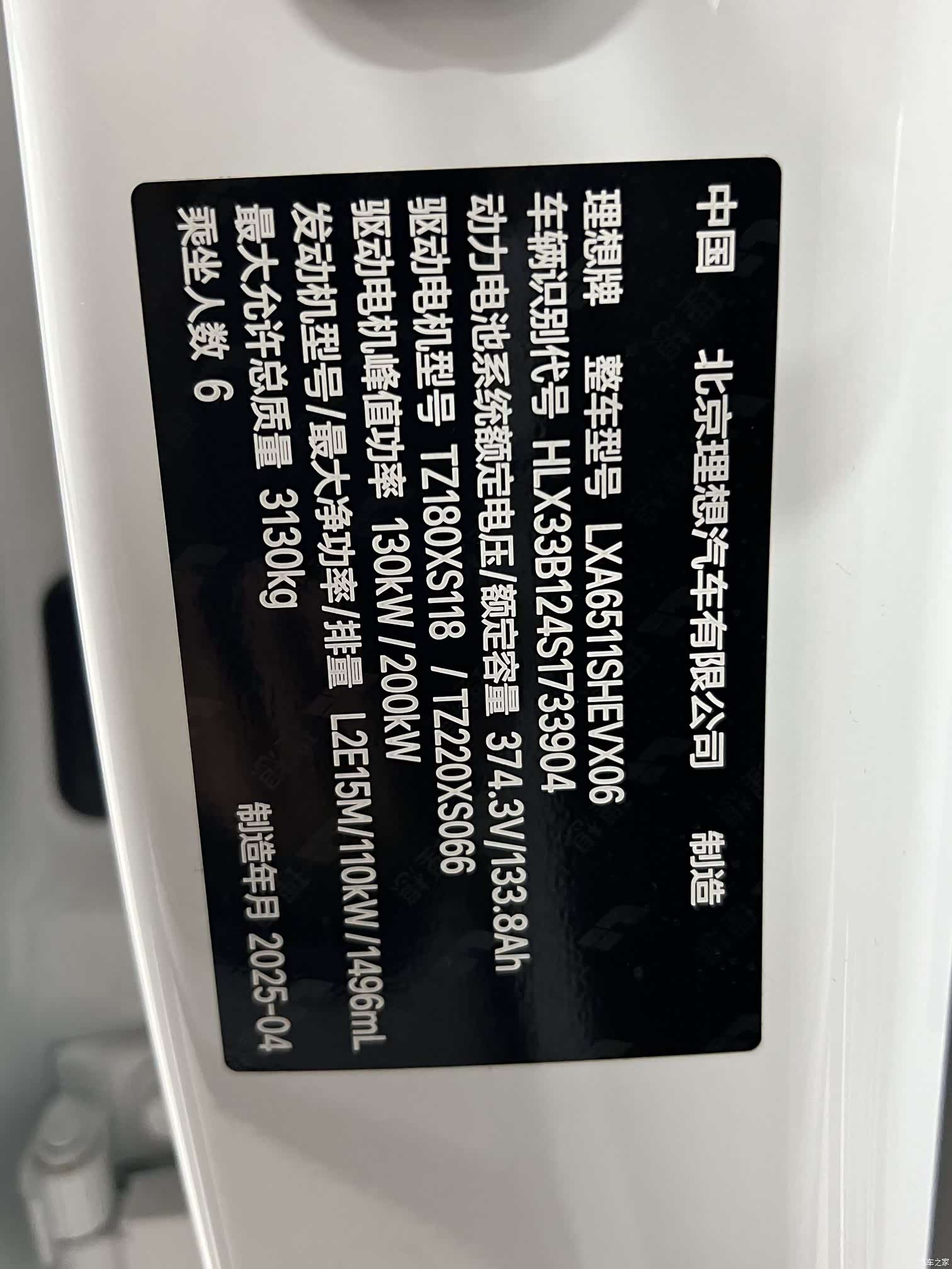 Li Auto L8, 2025 20