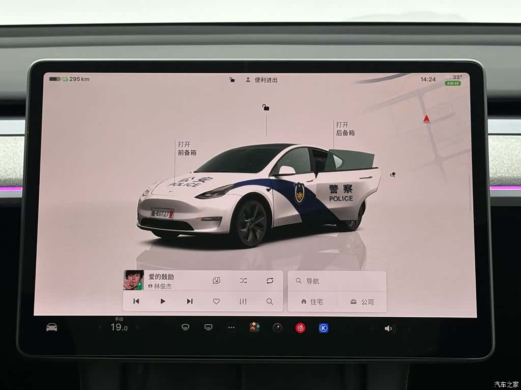 Tesla Model Y, 2024 13